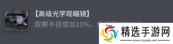 《坦克世界》查狄伦 25a配件选择推荐