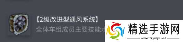 《坦克世界》查狄伦 25a配件选择推荐