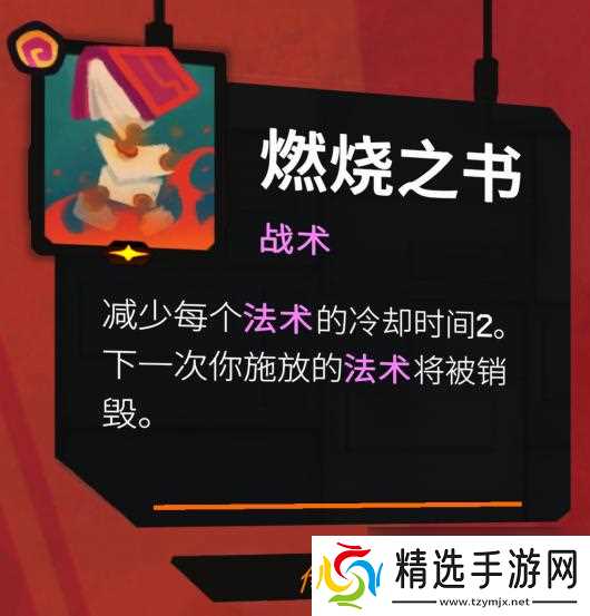 《星之侵略者》强力搭配分享