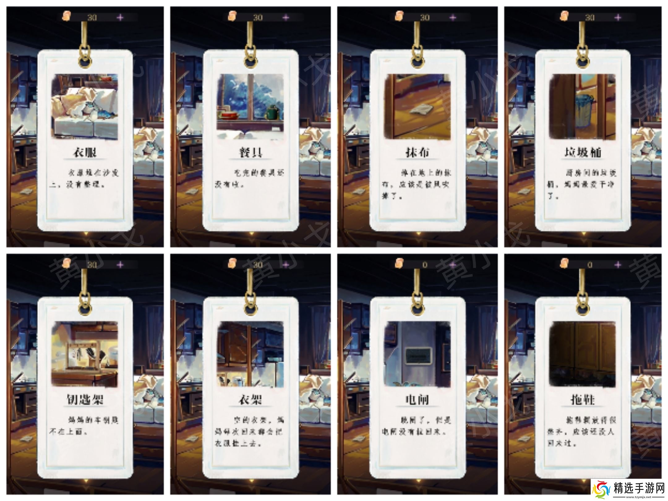 《栖云・异世谭》第二章温言视角攻略