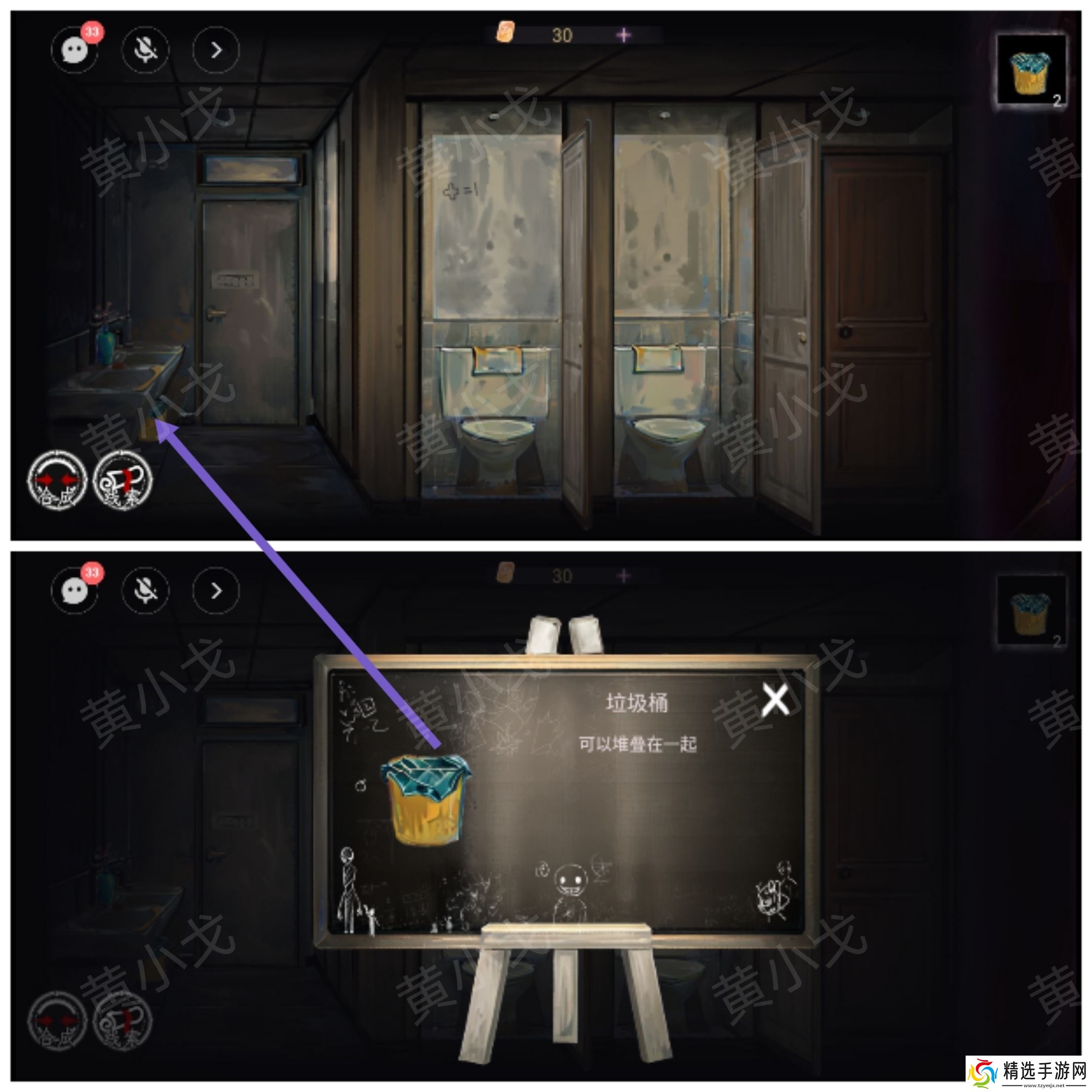 《栖云・异世谭》第二章温言视角攻略