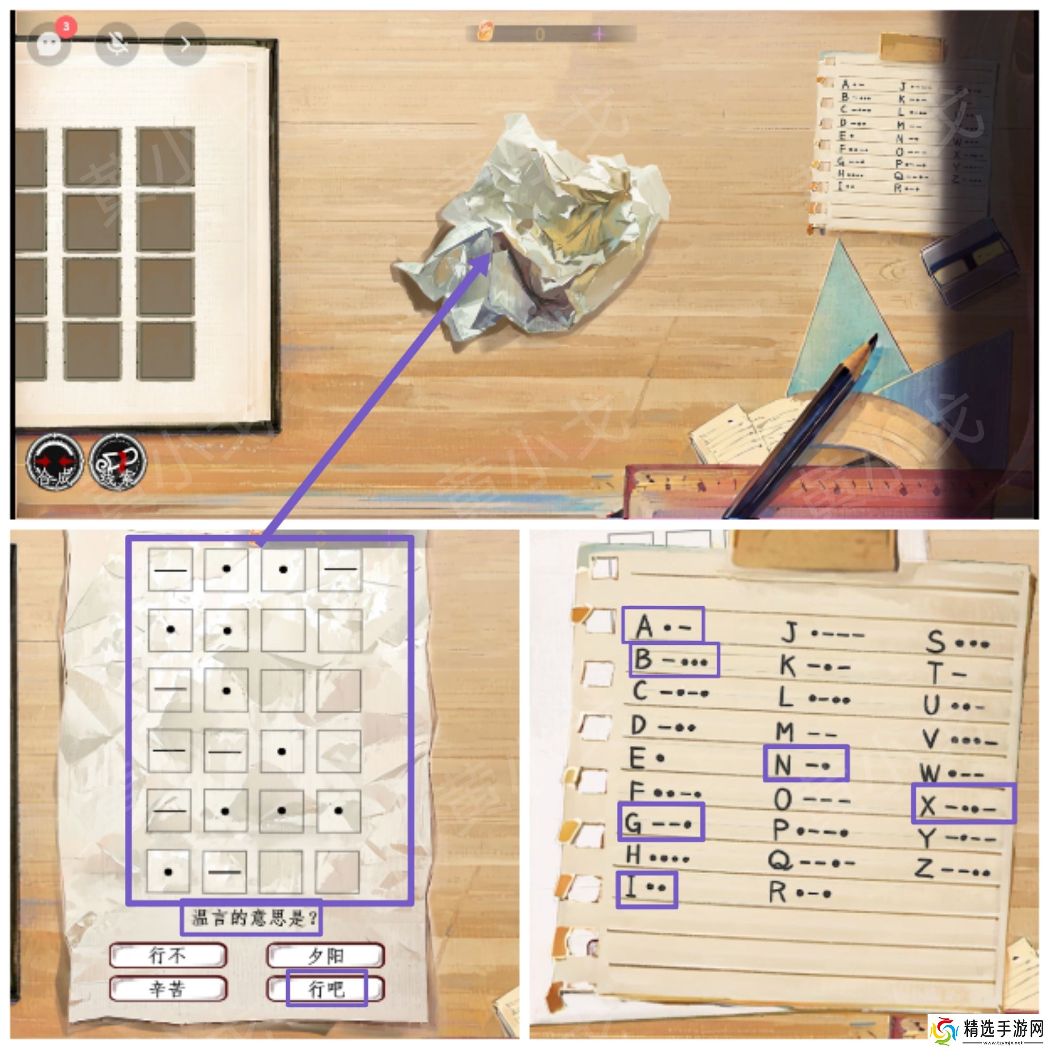 《栖云・异世谭》第一章梁何视角攻略