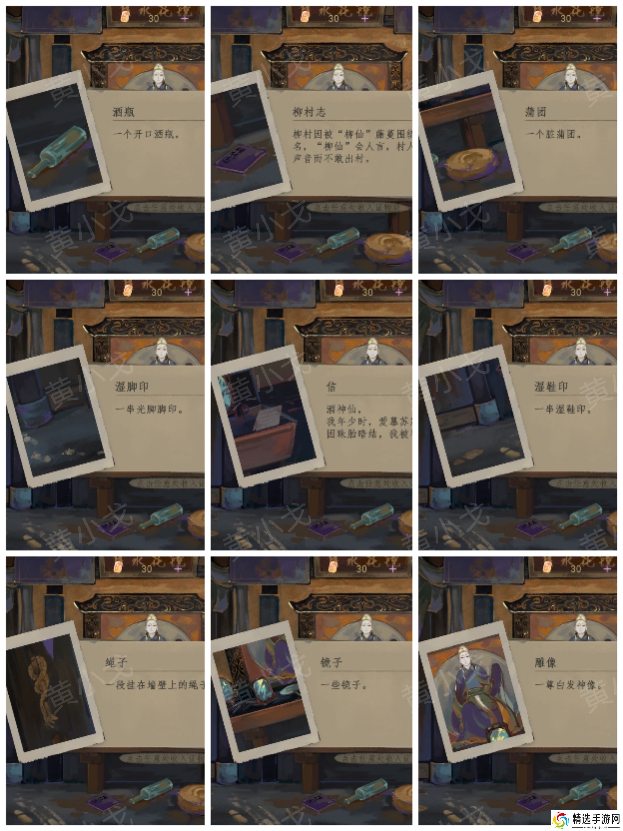 《瞳声水月镜花》秦绮梦视角攻略