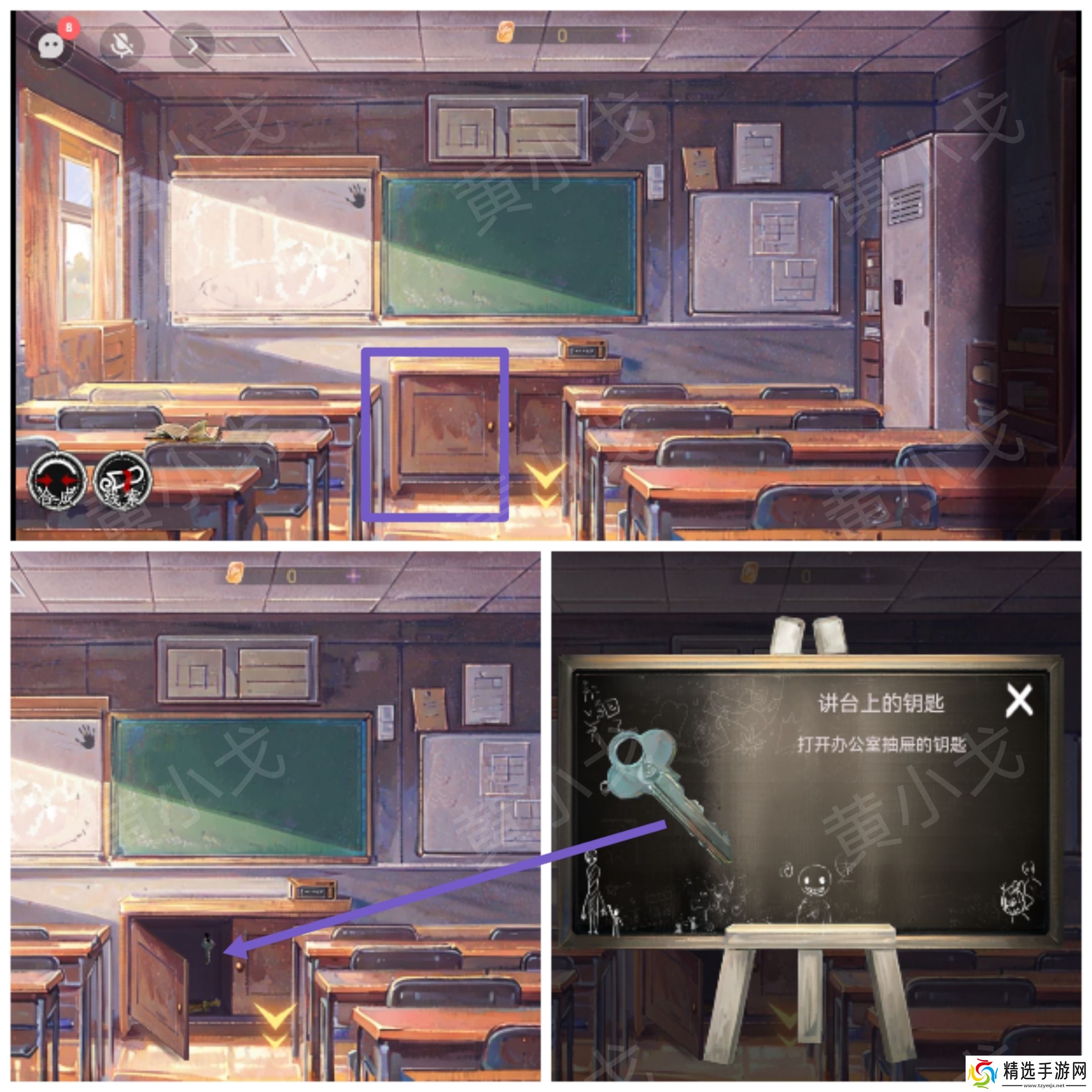 《栖云・异世谭》第一章梁何视角攻略