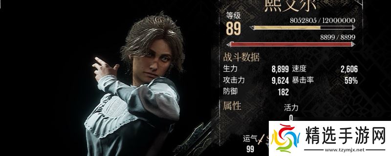 《光与影：33号远征队》轮椅辅助熙艾尔配装分享