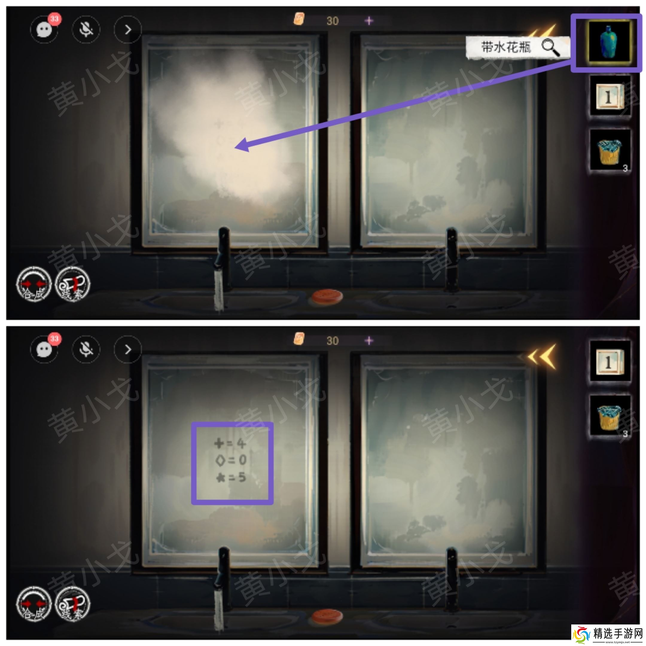 《栖云・异世谭》第二章温言视角攻略