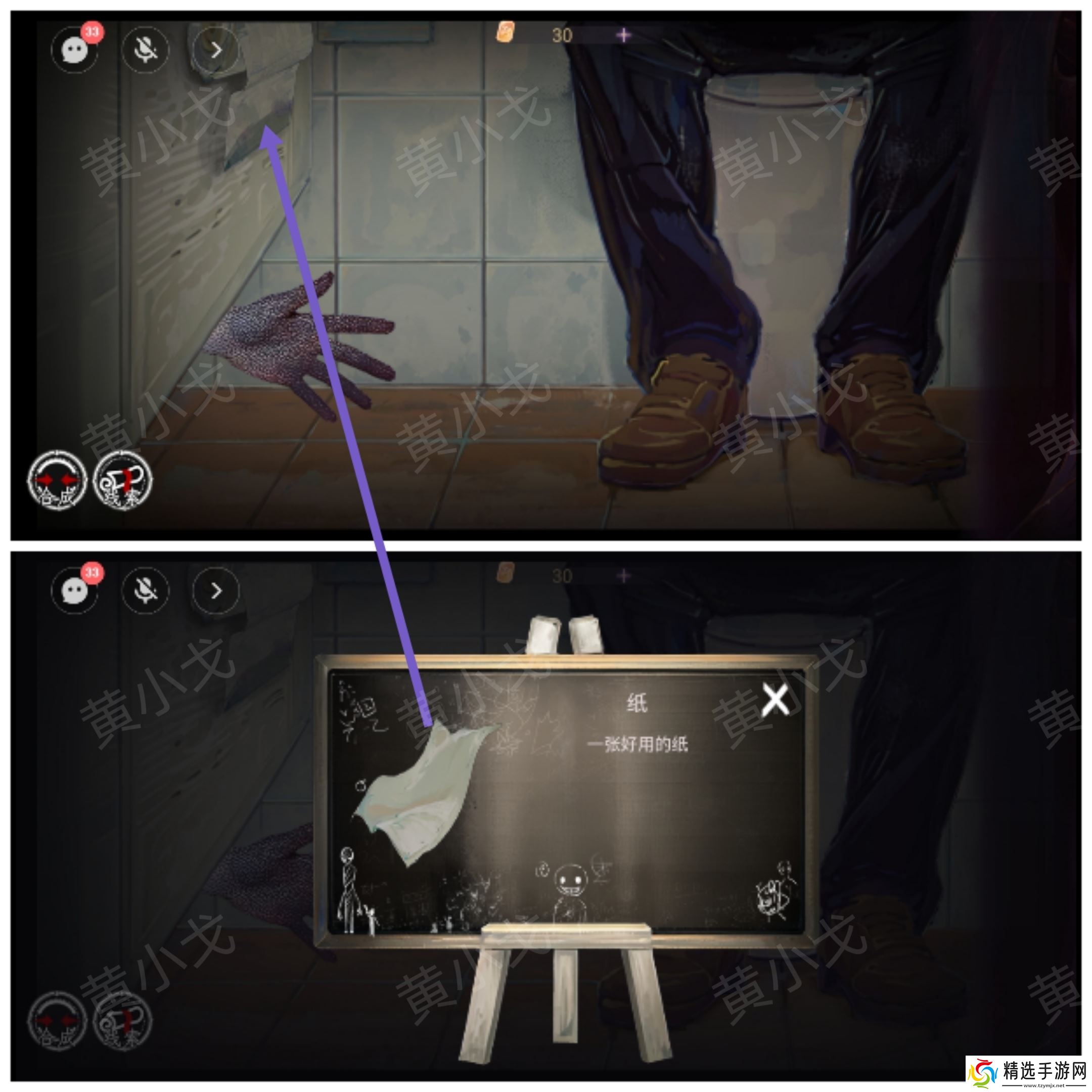 《栖云・异世谭》第二章温言视角攻略