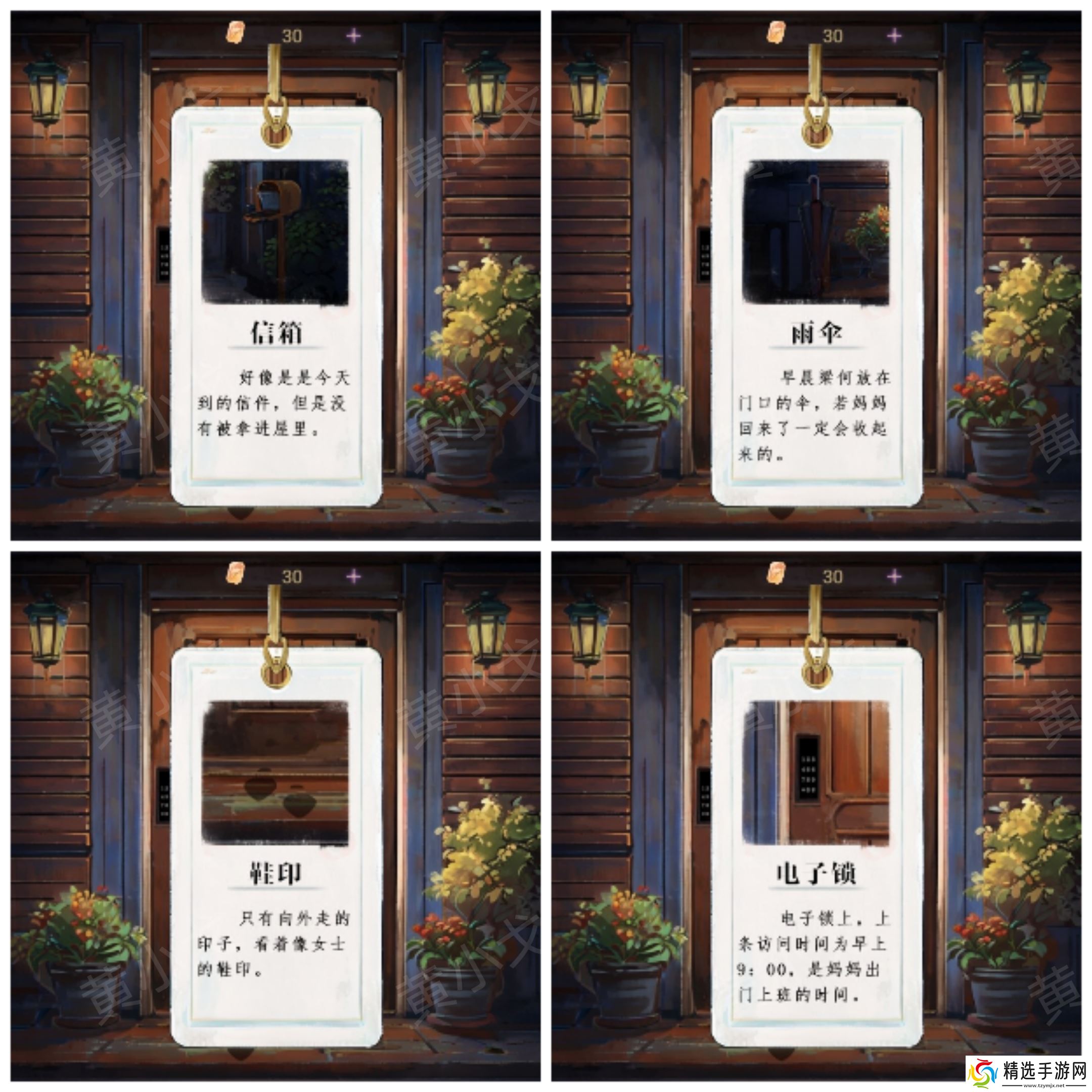 《栖云・异世谭》第二章温言视角攻略