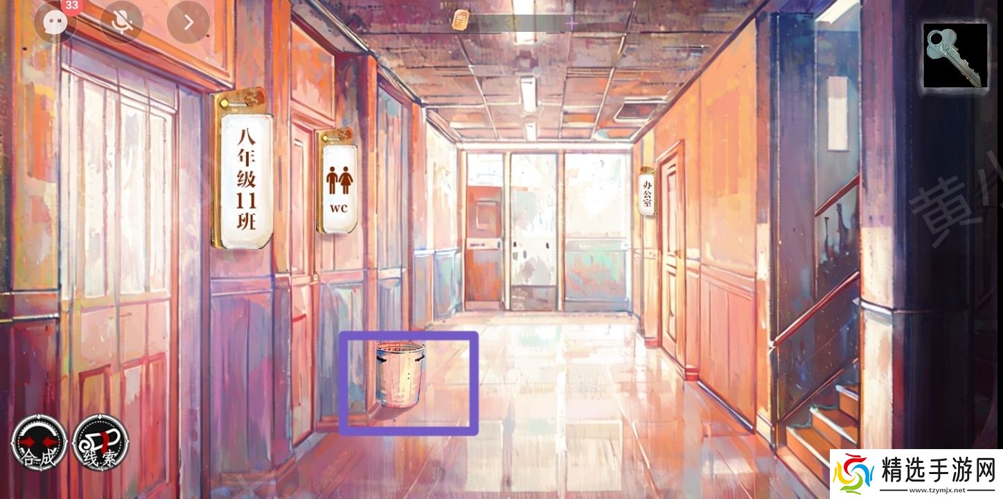 《栖云・异世谭》第一章温言视角攻略