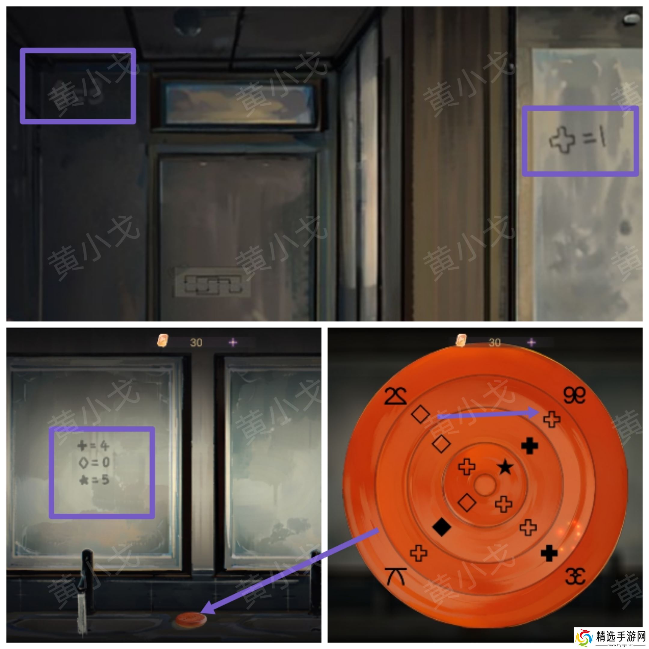 《栖云・异世谭》第二章温言视角攻略