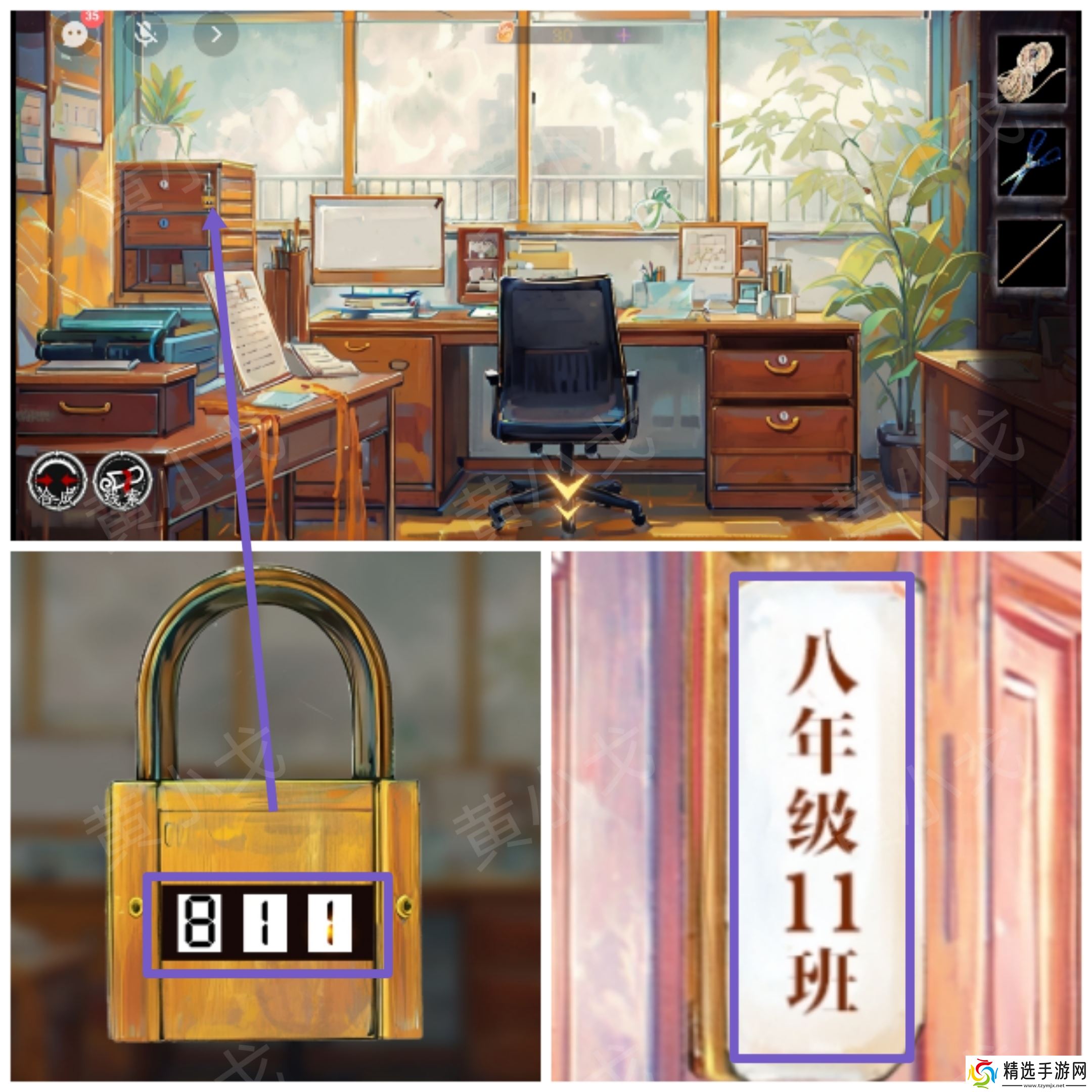 《栖云・异世谭》第一章温言视角攻略