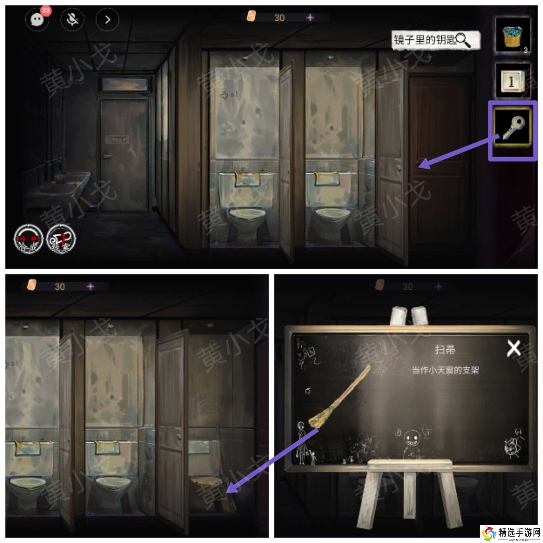 《栖云・异世谭》第二章温言视角攻略