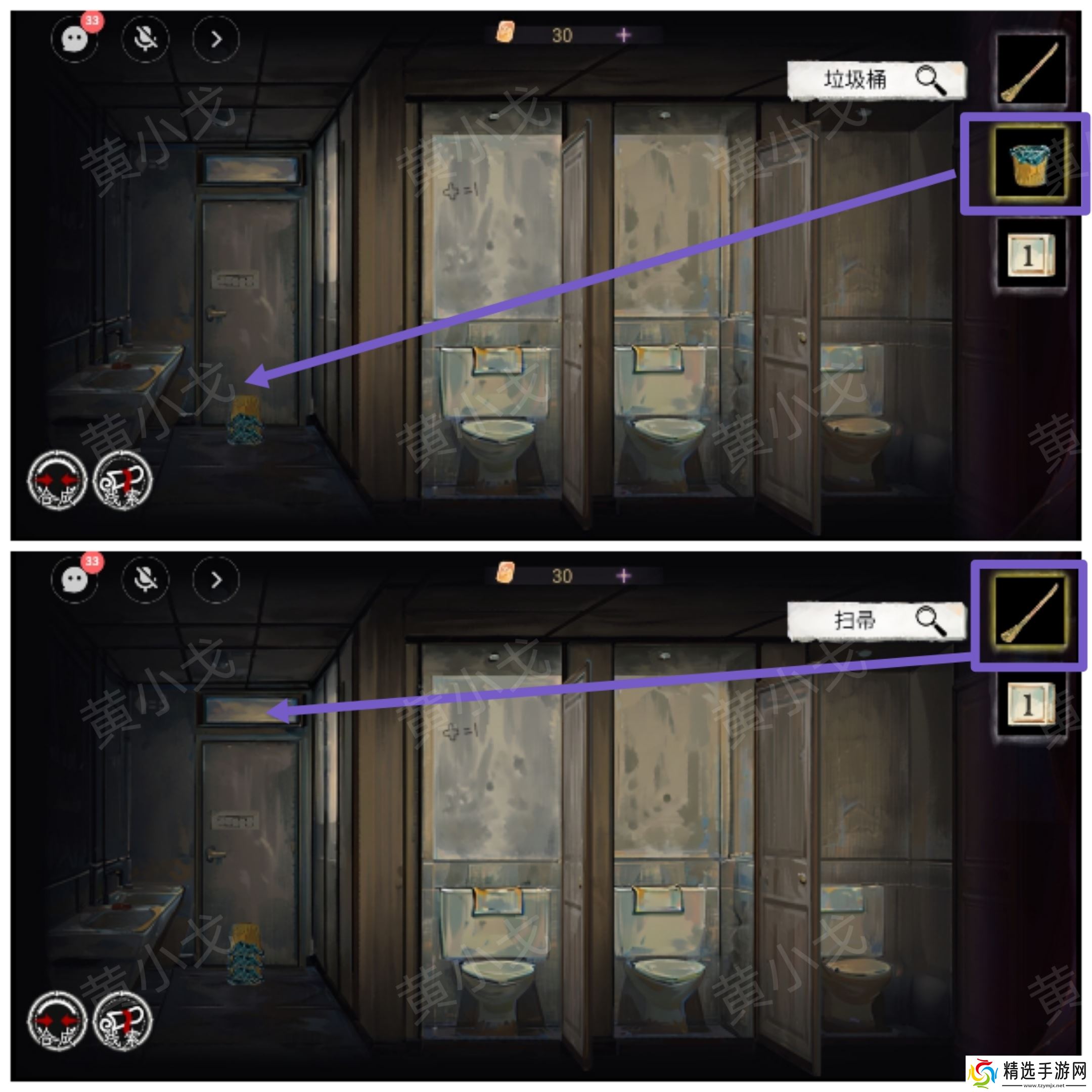 《栖云・异世谭》第二章温言视角攻略