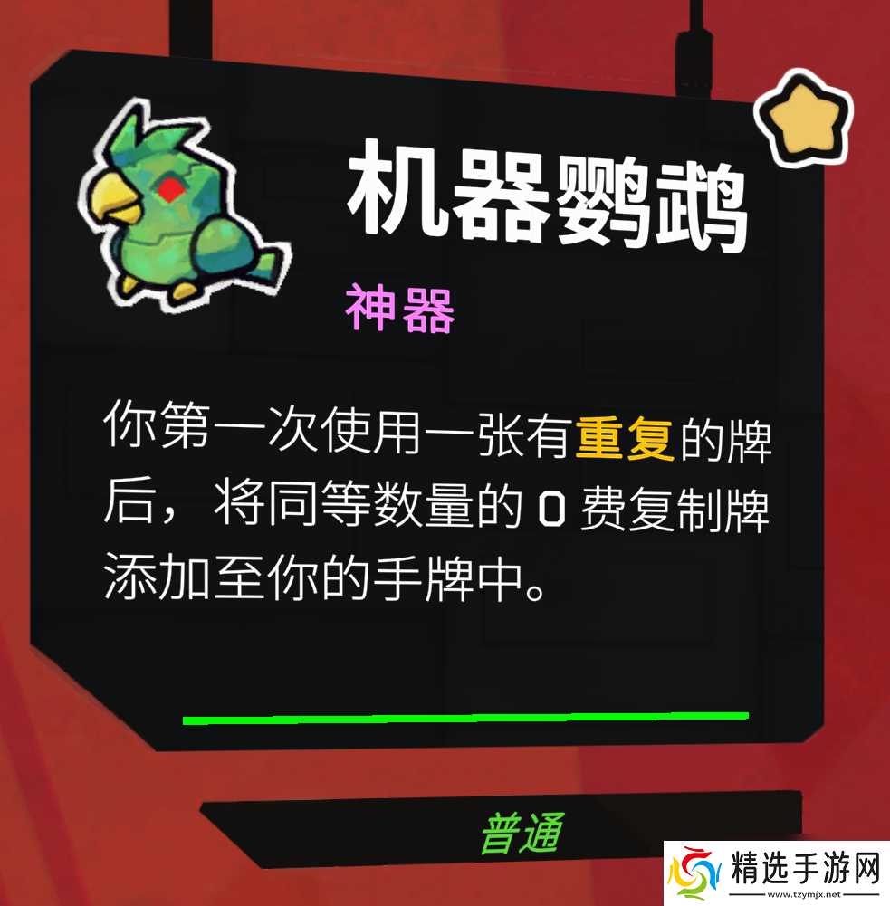 《星之侵略者》强力搭配分享