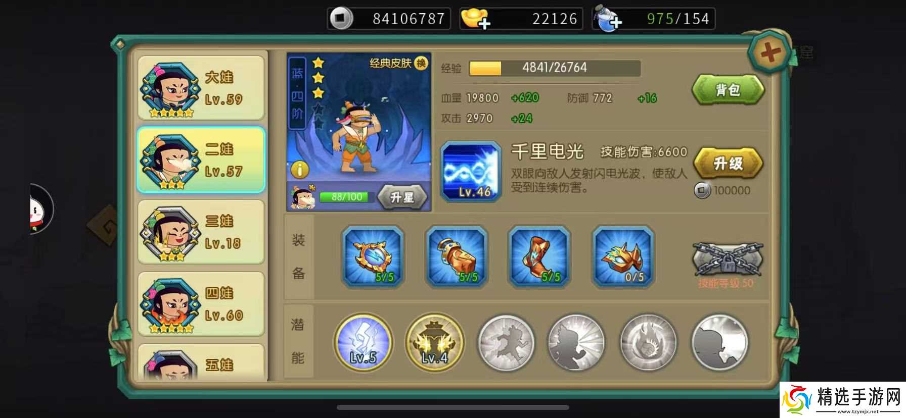 葫芦娃葫芦娃11-1推图攻略