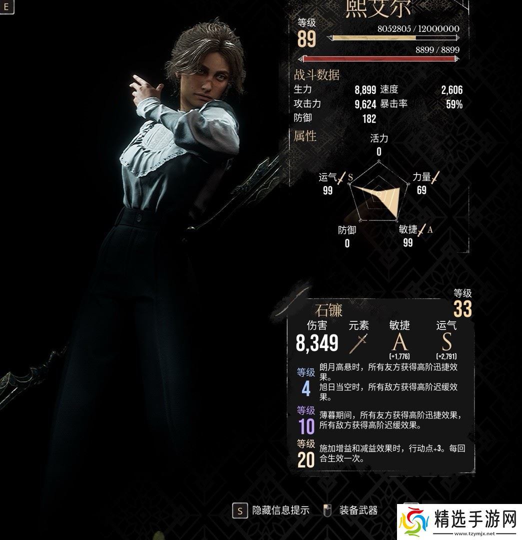 《光与影：33号远征队》轮椅辅助熙艾尔配装分享