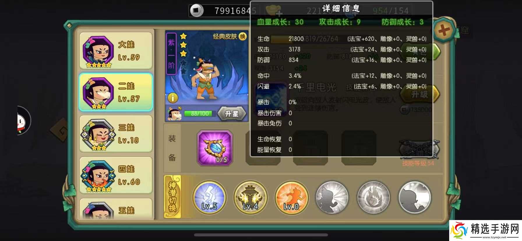 葫芦娃葫芦娃11-3推图攻略