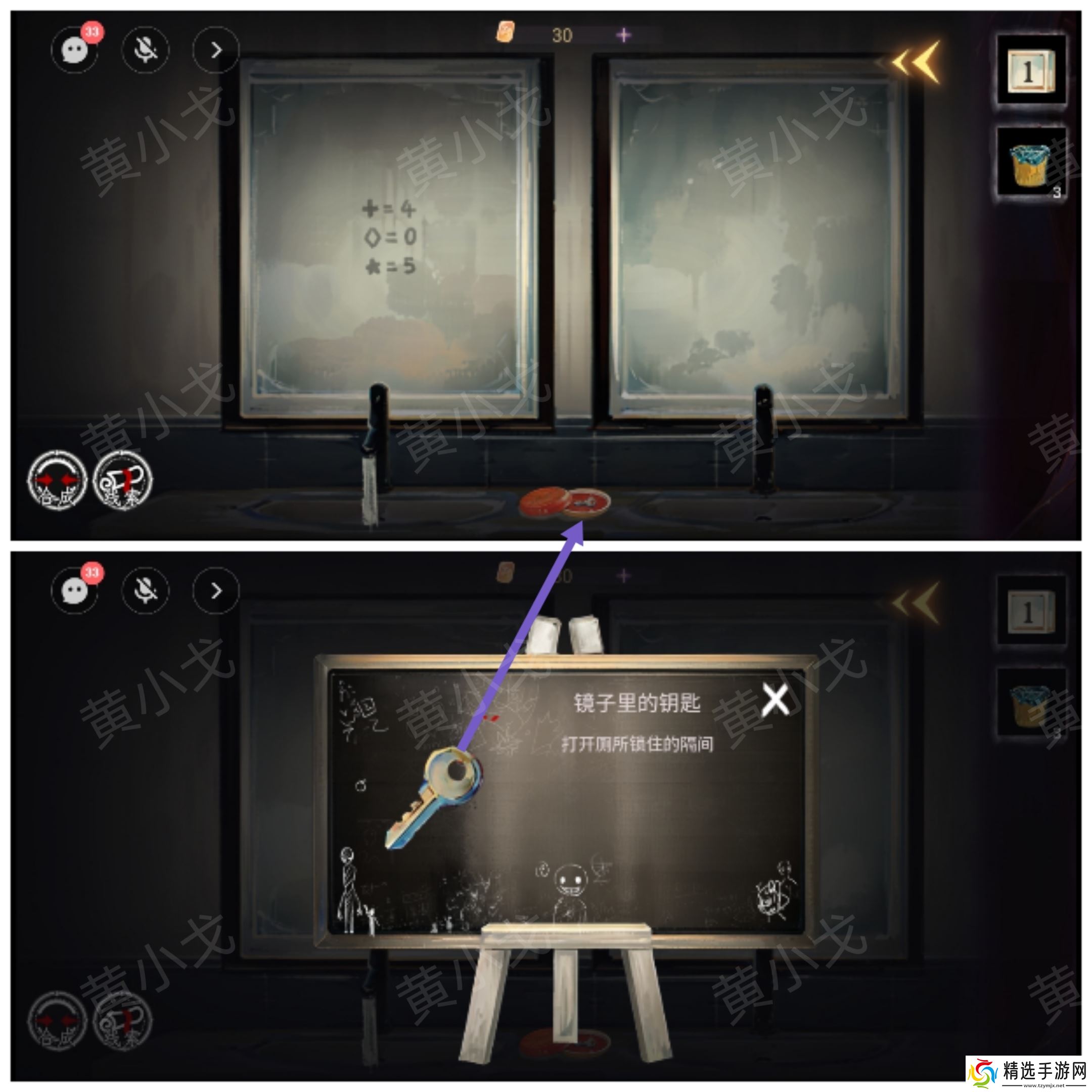 《栖云・异世谭》第二章温言视角攻略