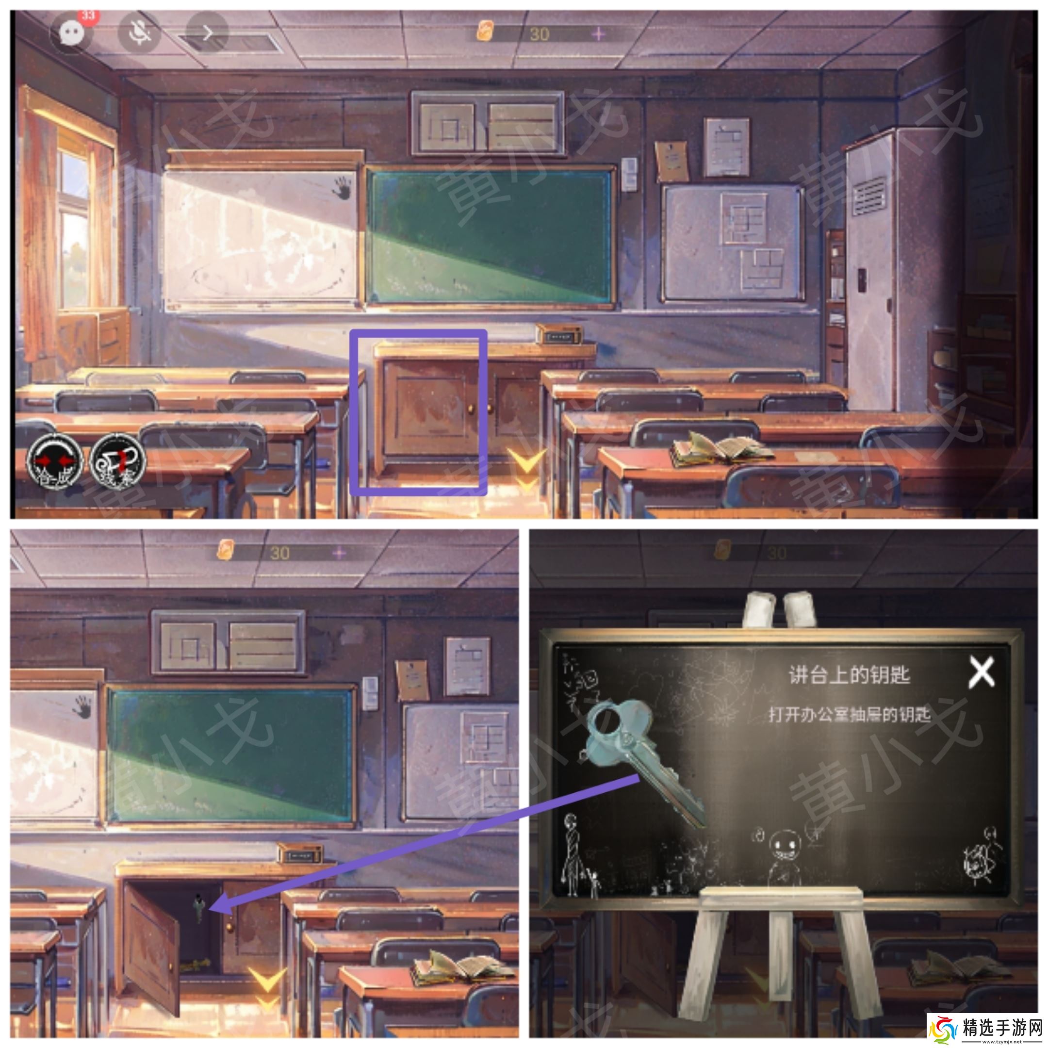 《栖云・异世谭》第一章温言视角攻略