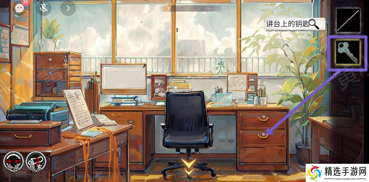 《栖云・异世谭》第一章温言视角攻略