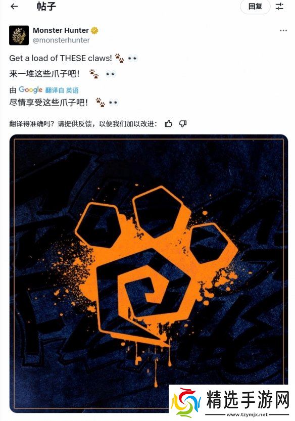 要联动《街霸》了？《怪物猎人》官方发布神秘图片