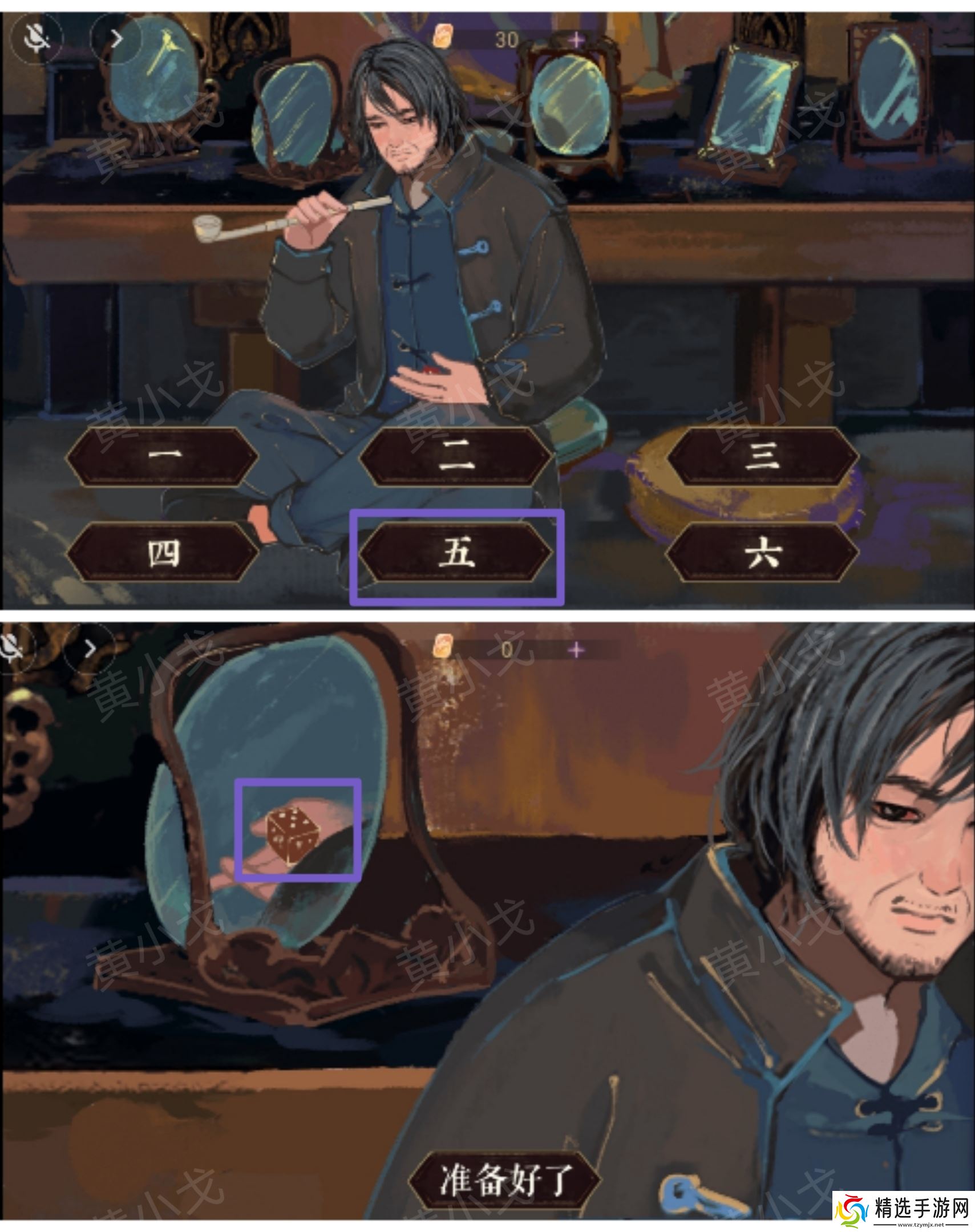 《瞳声水月镜花》秦绮梦视角攻略