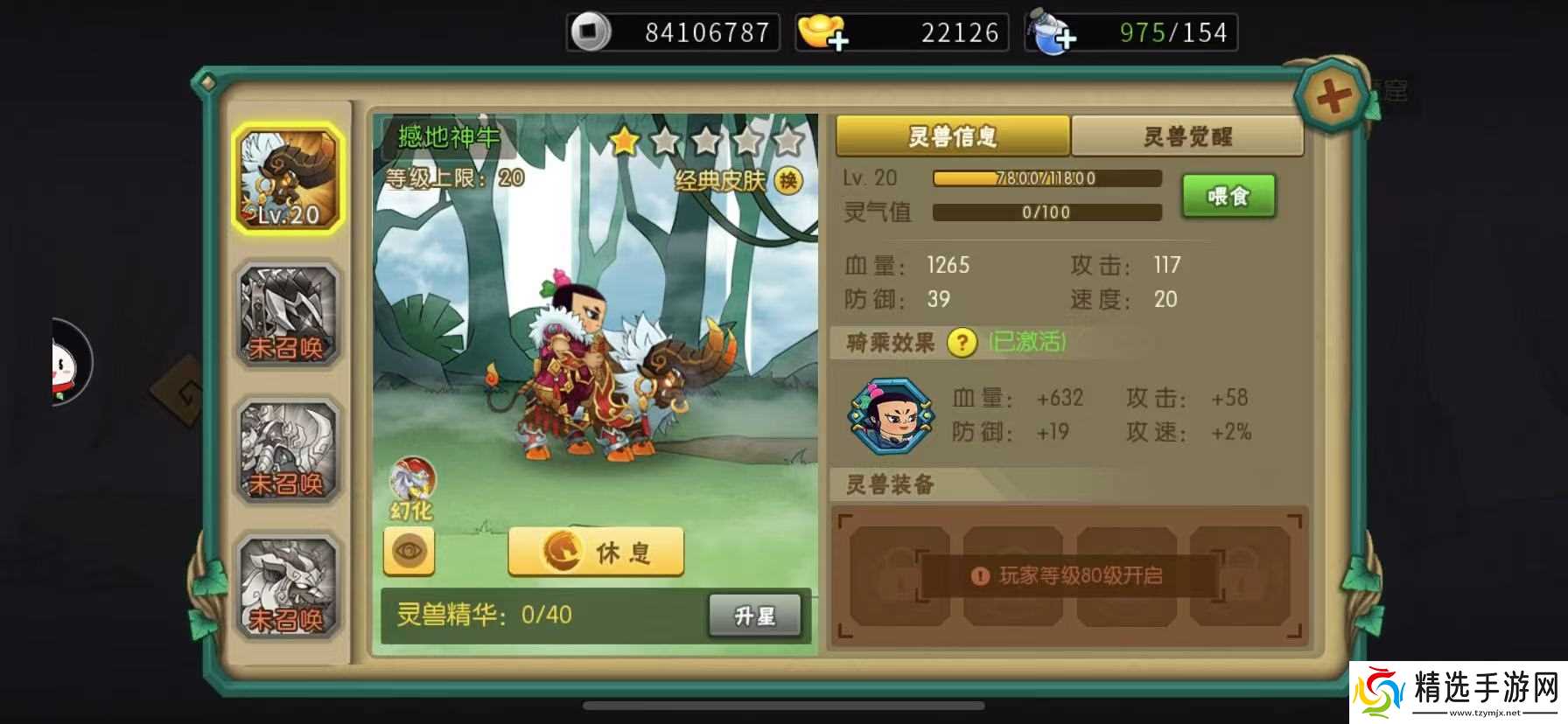 葫芦娃葫芦娃11-3推图攻略