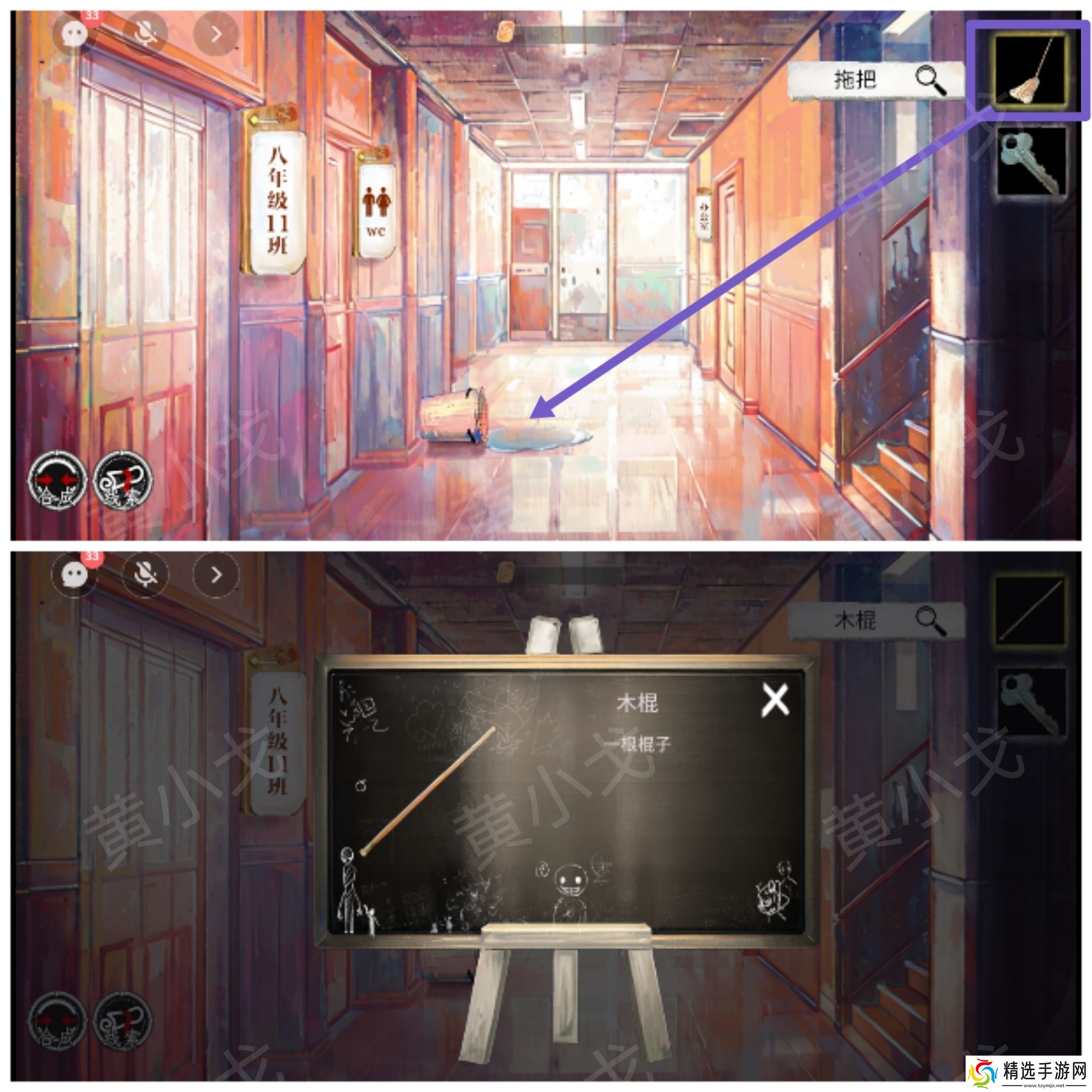 《栖云・异世谭》第一章温言视角攻略