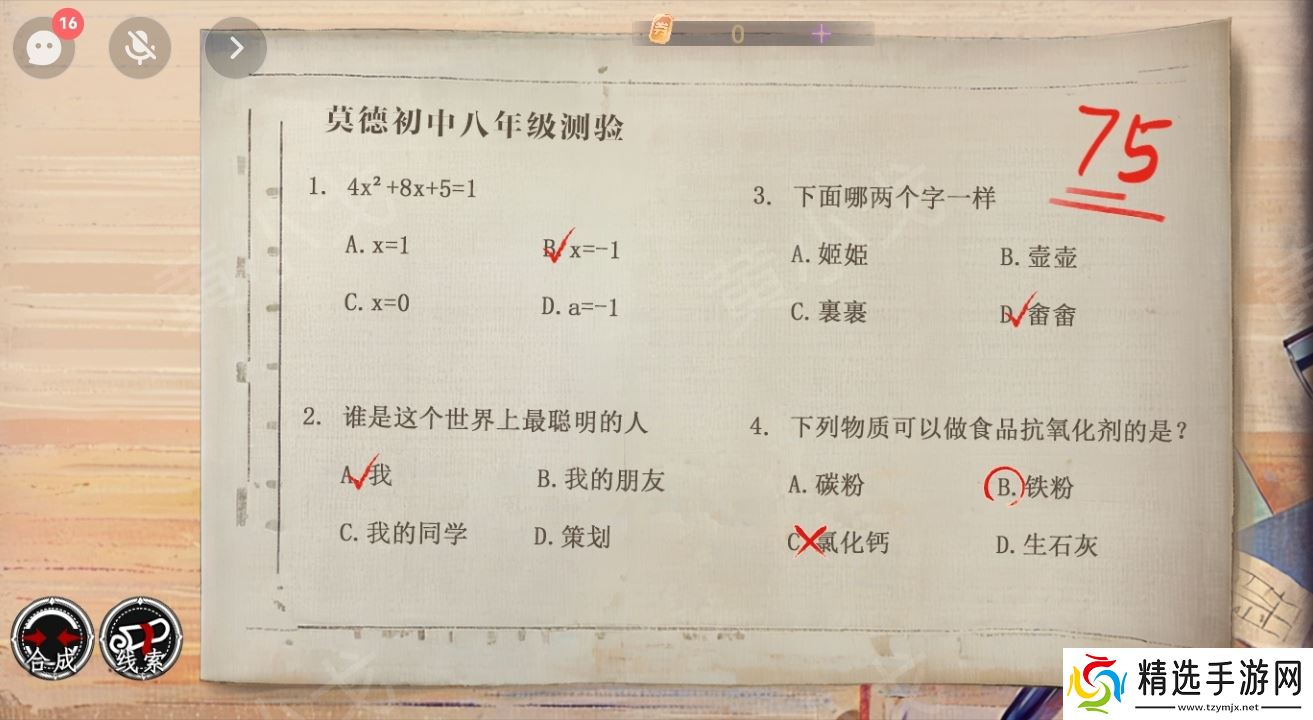 《栖云・异世谭》第一章梁何视角攻略