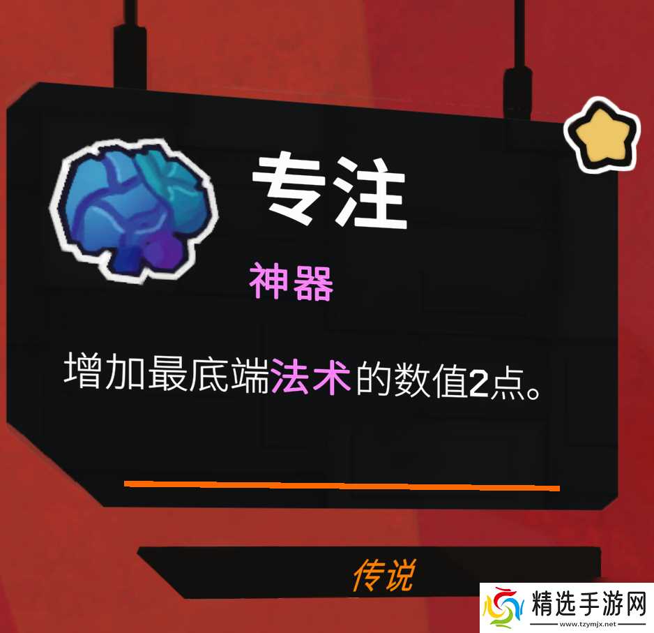 《星之侵略者》强力搭配分享