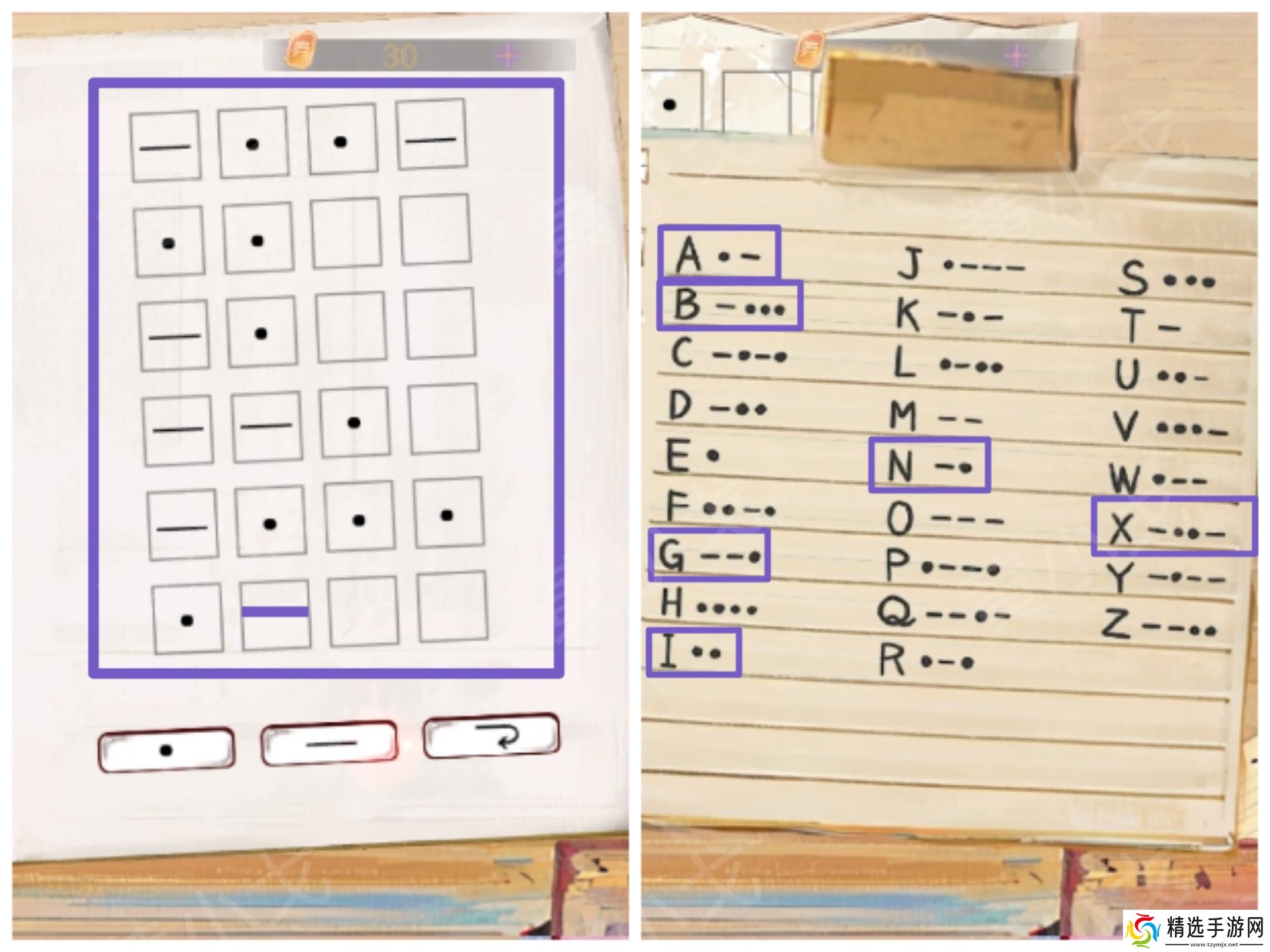 《栖云・异世谭》第一章温言视角攻略