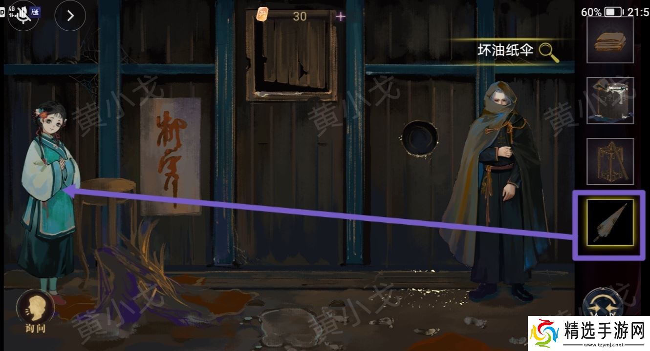 《瞳声水月镜花》秦绮梦视角攻略