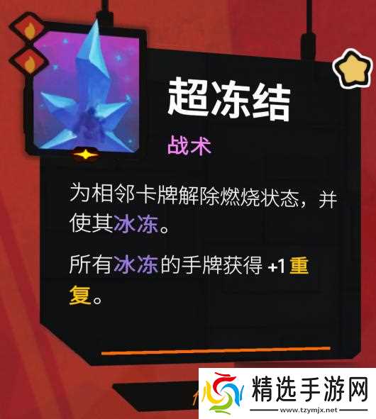 《星之侵略者》强力搭配分享