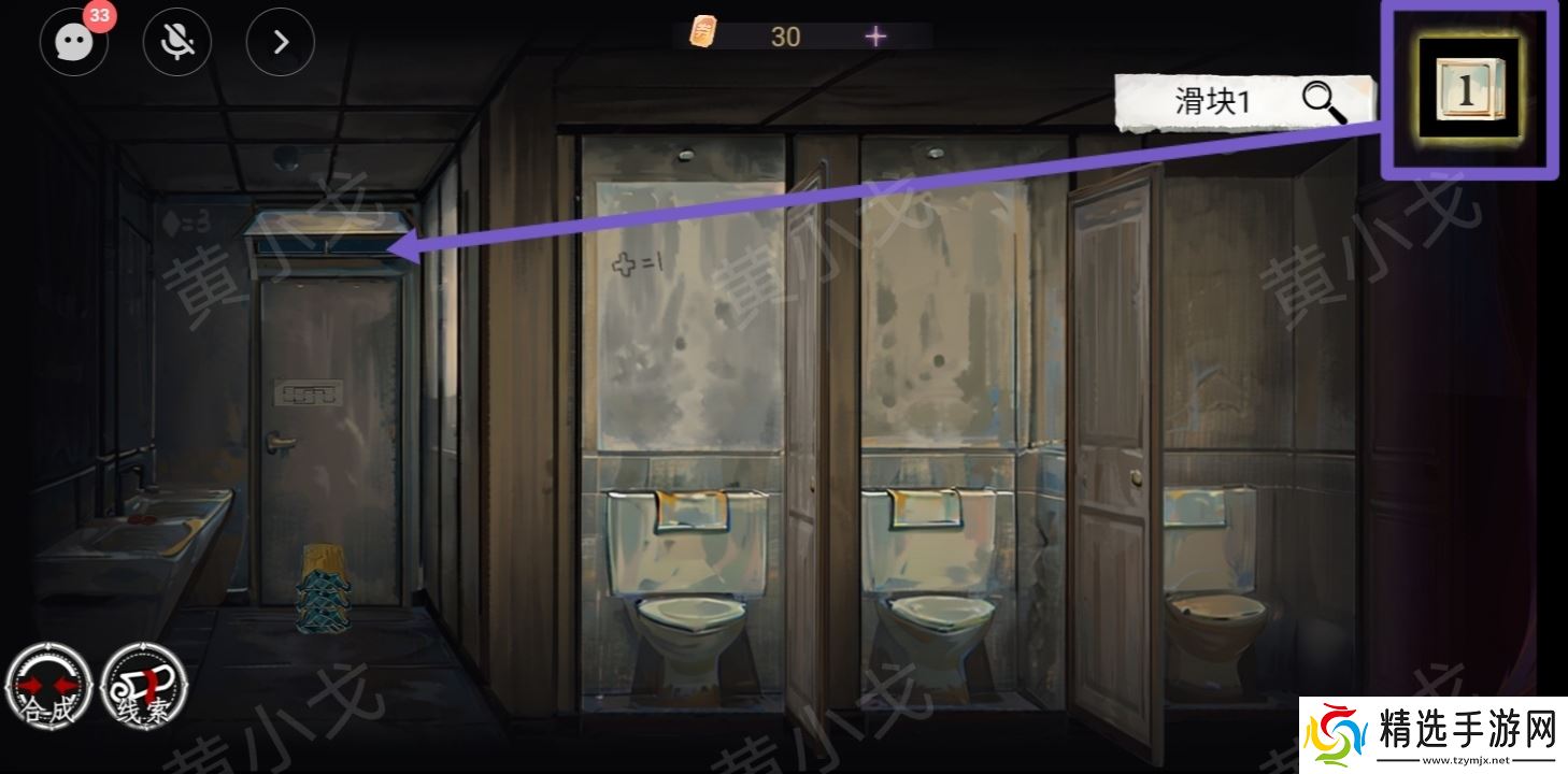 《栖云・异世谭》第二章温言视角攻略