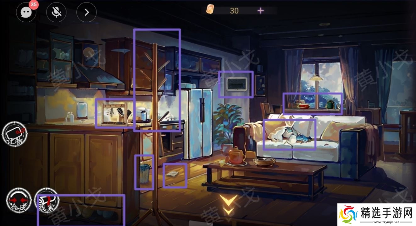 《栖云・异世谭》第二章温言视角攻略