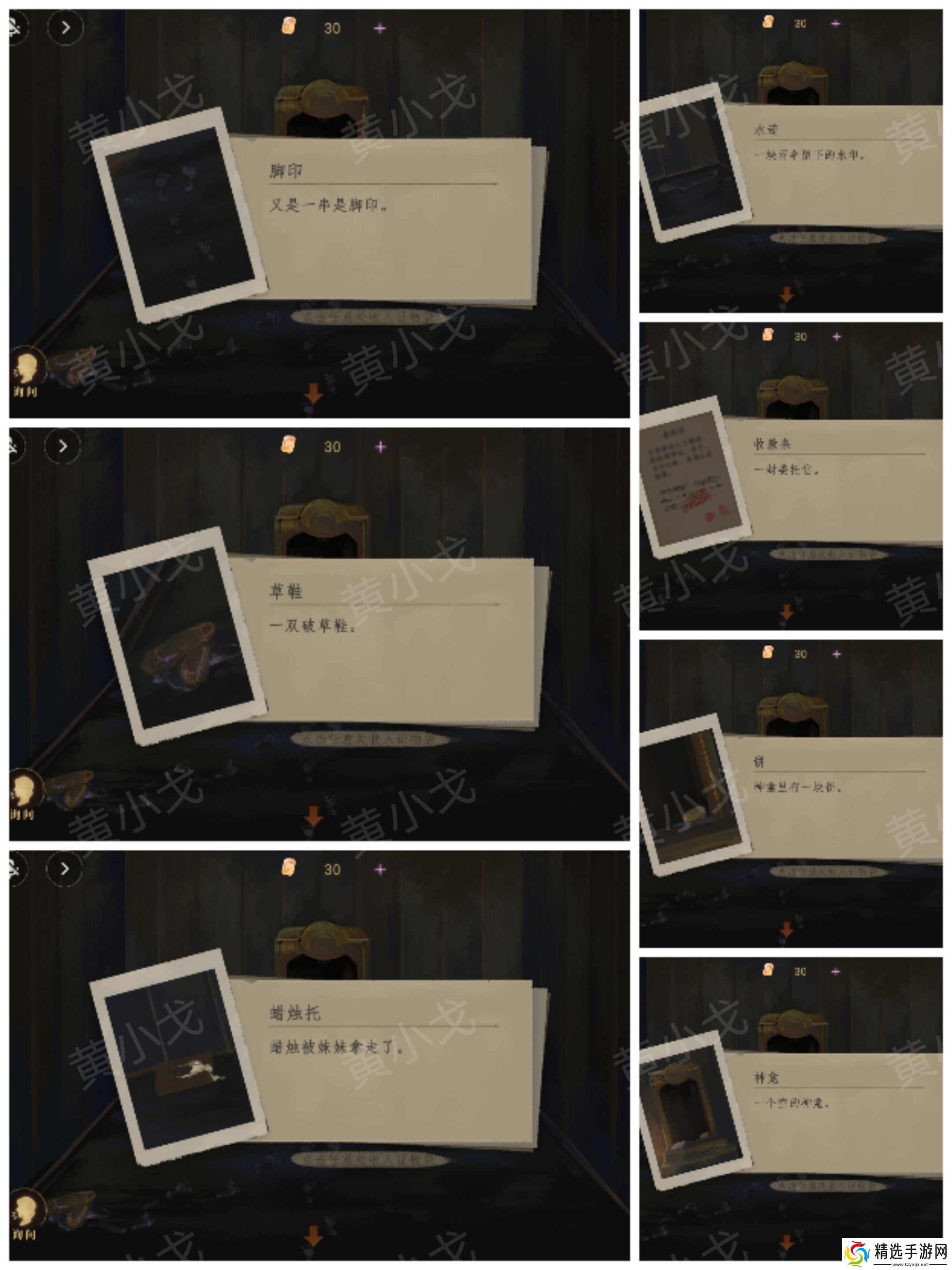 《瞳声水月镜花》秦绮梦视角攻略