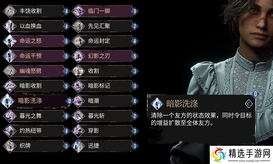 《光与影：33号远征队》轮椅辅助熙艾尔配装分享