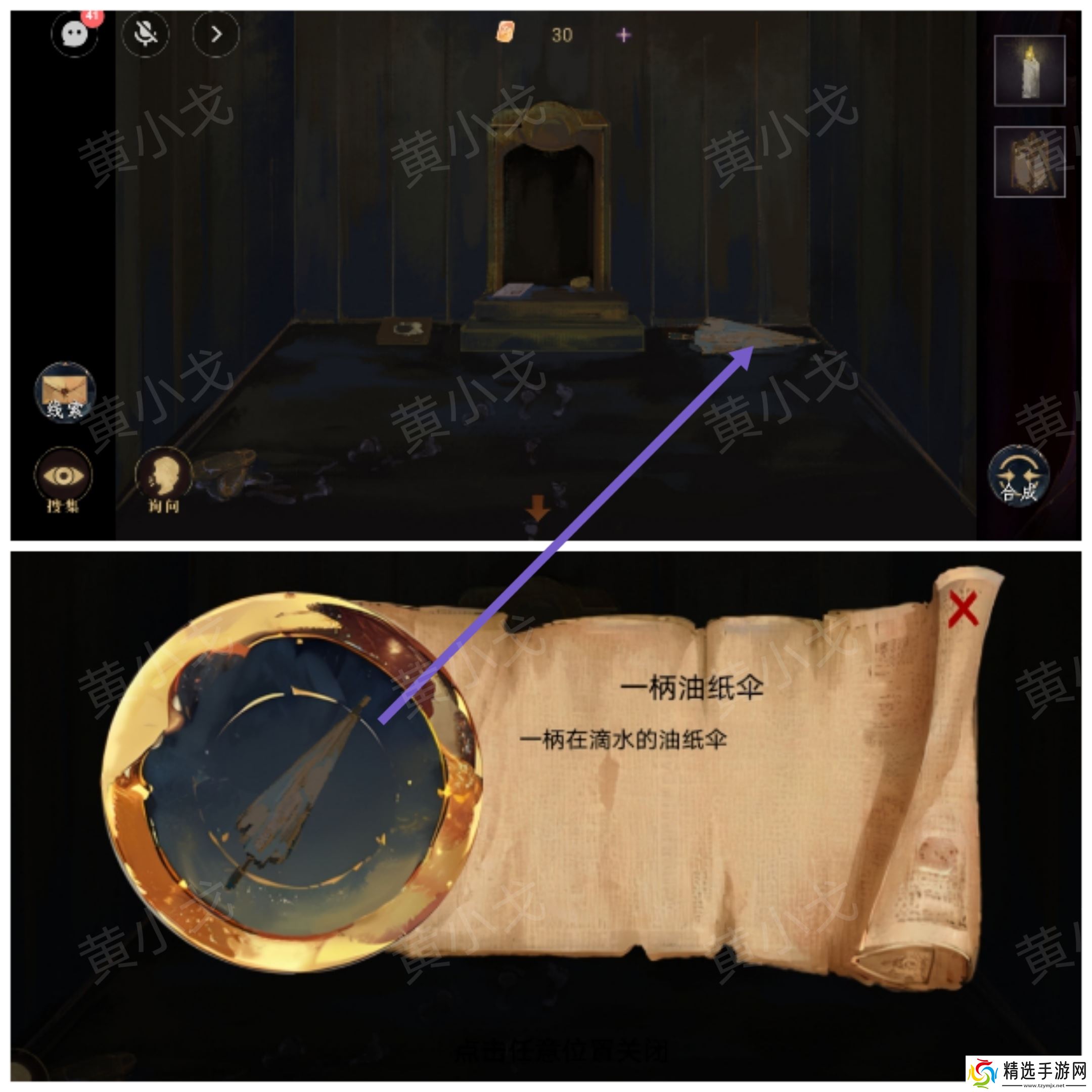 《瞳声水月镜花》秦绮梦视角攻略