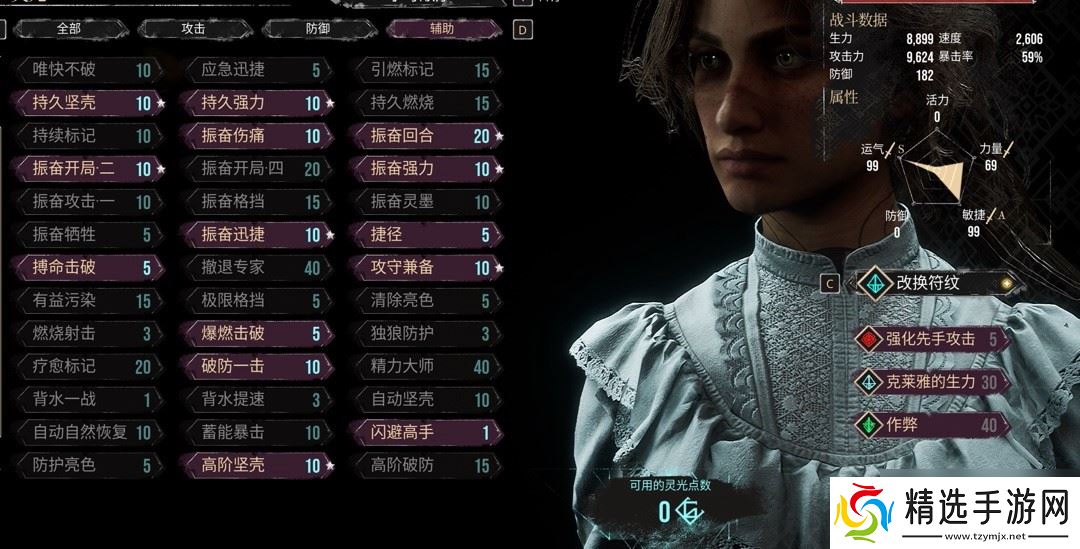 《光与影：33号远征队》轮椅辅助熙艾尔配装分享