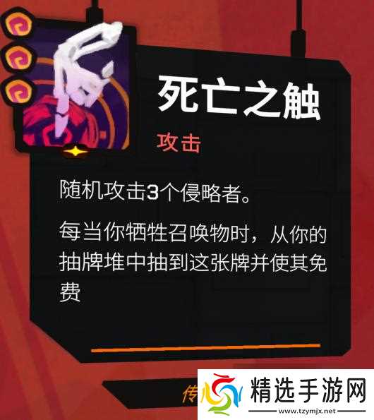 《星之侵略者》强力搭配分享