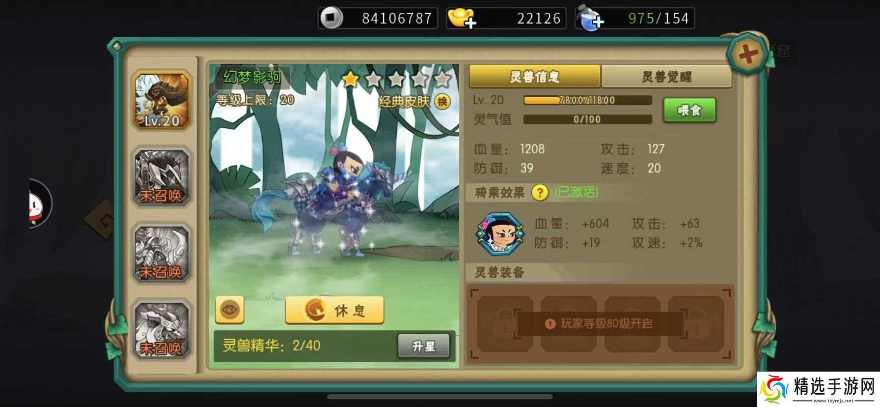 葫芦娃葫芦娃11-4推图攻略