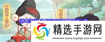 妙笔江山5月19日礼包暗号是啥