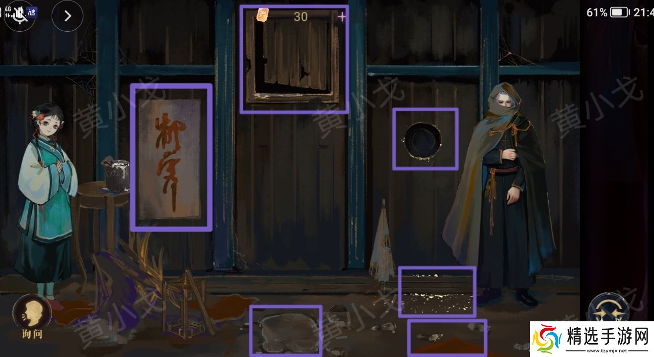 《瞳声水月镜花》秦绮梦视角攻略