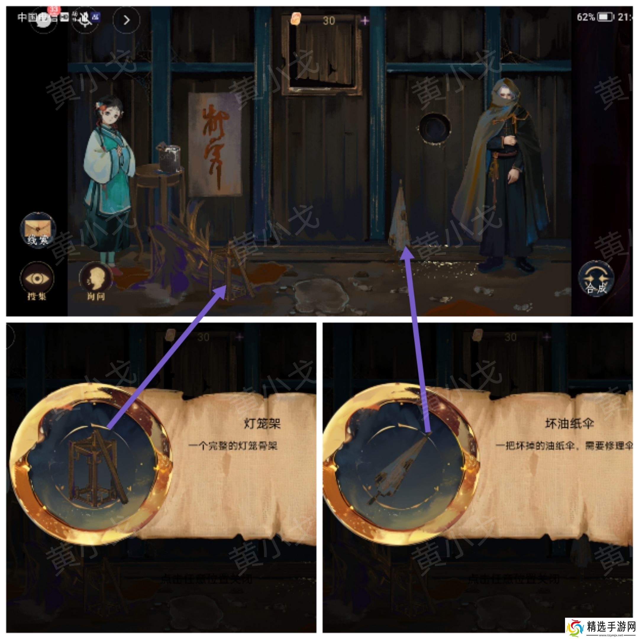 《瞳声水月镜花》秦绮梦视角攻略