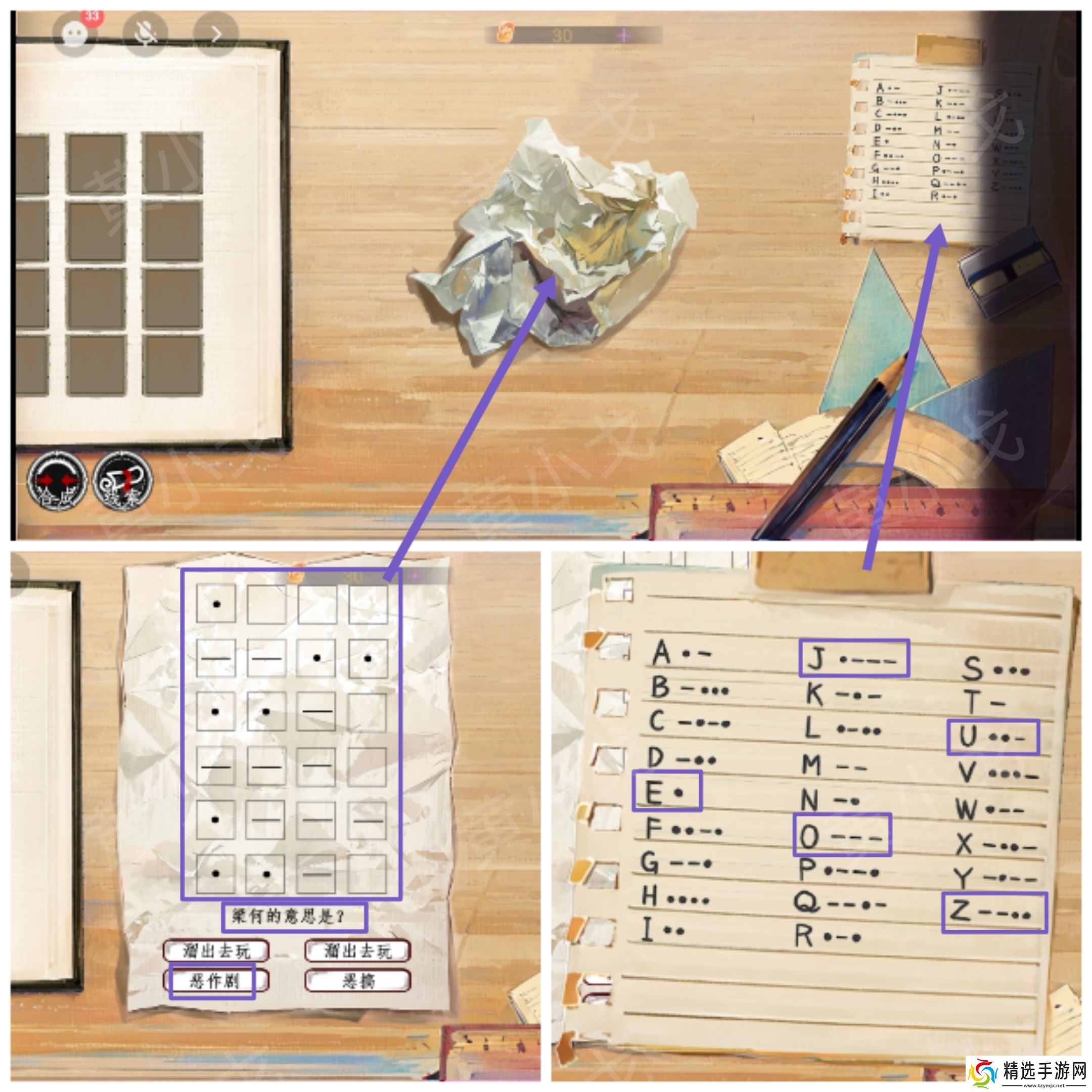 《栖云・异世谭》第一章温言视角攻略