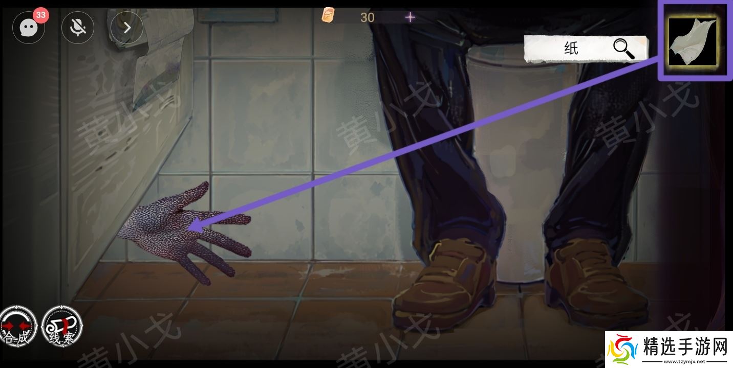 《栖云・异世谭》第二章温言视角攻略