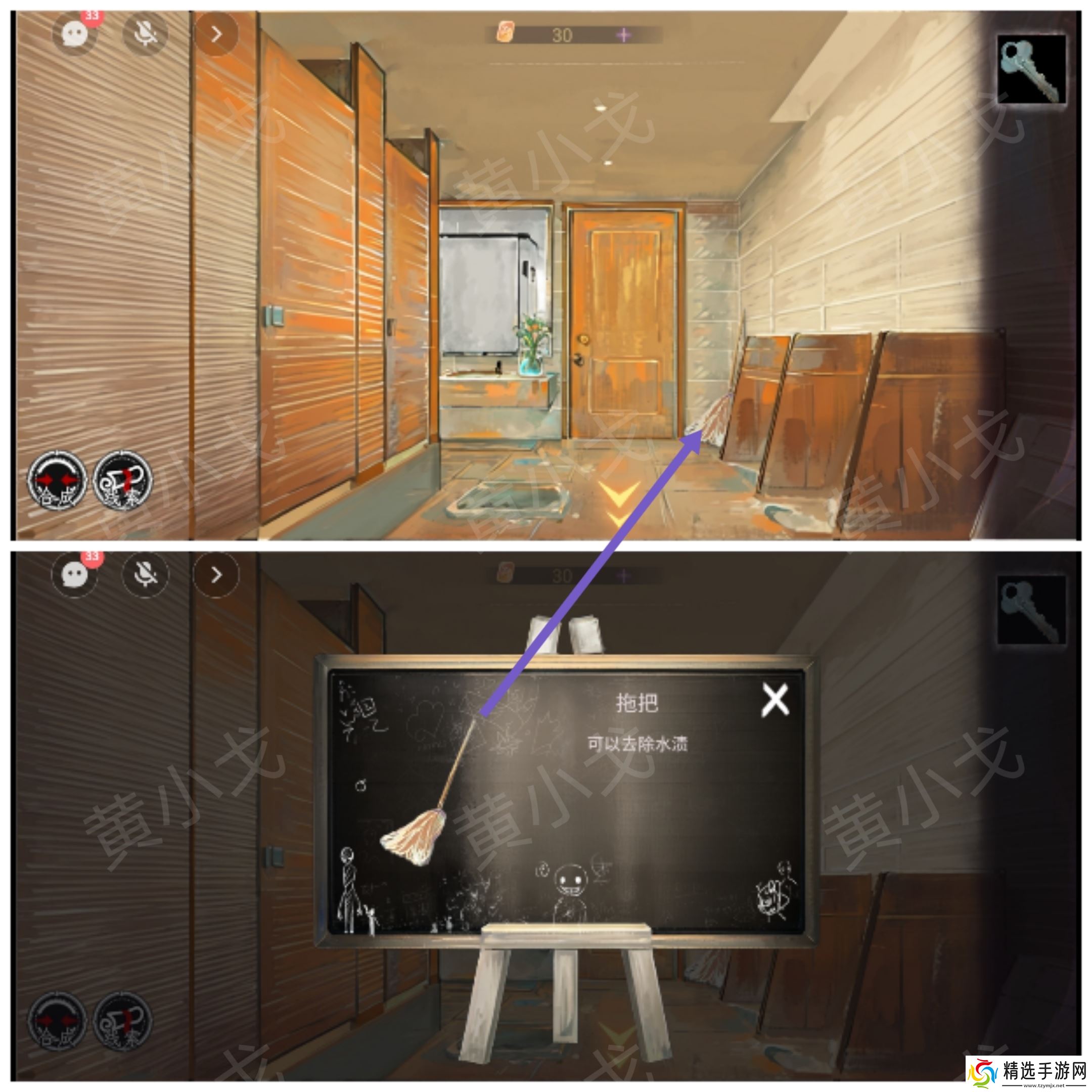 《栖云・异世谭》第一章温言视角攻略