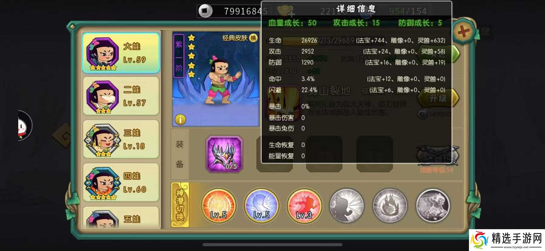 葫芦娃葫芦娃11-3推图攻略