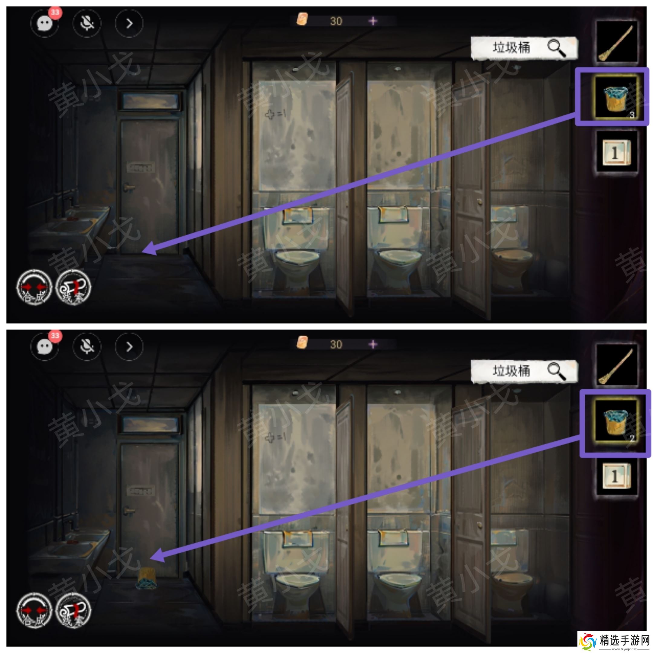 《栖云・异世谭》第二章温言视角攻略