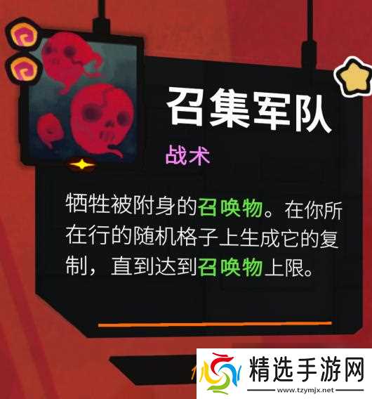 《星之侵略者》强力搭配分享